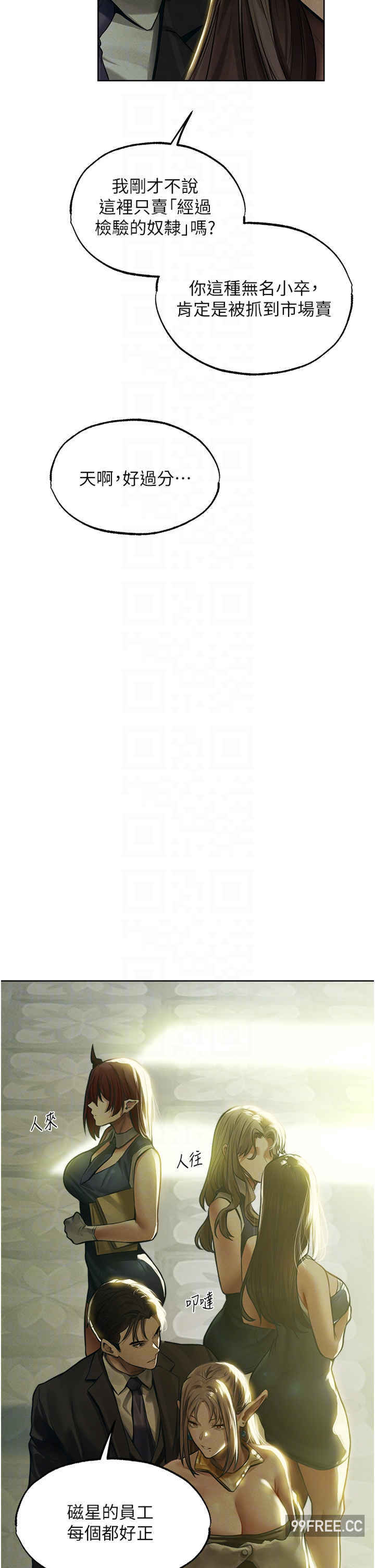 异界猎妻人/人妻猎人