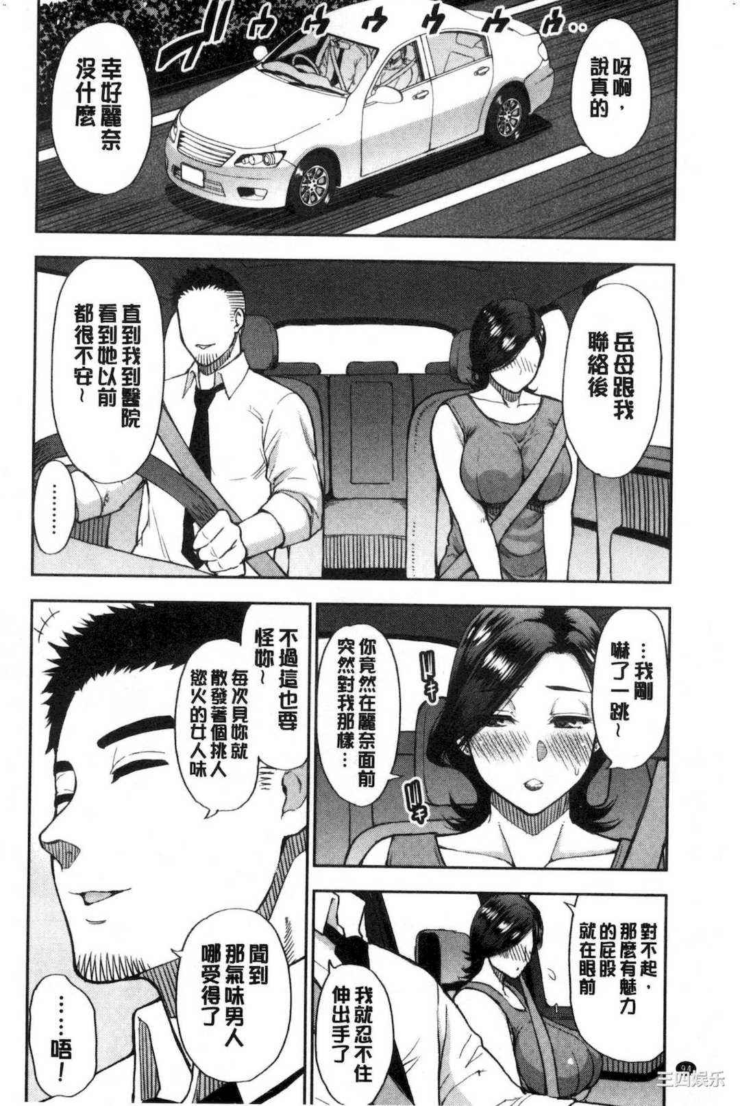 [春城秋介] 実娘の代わりに好きなだけ 女(那孩子)兒的替代品來任由你玩弄