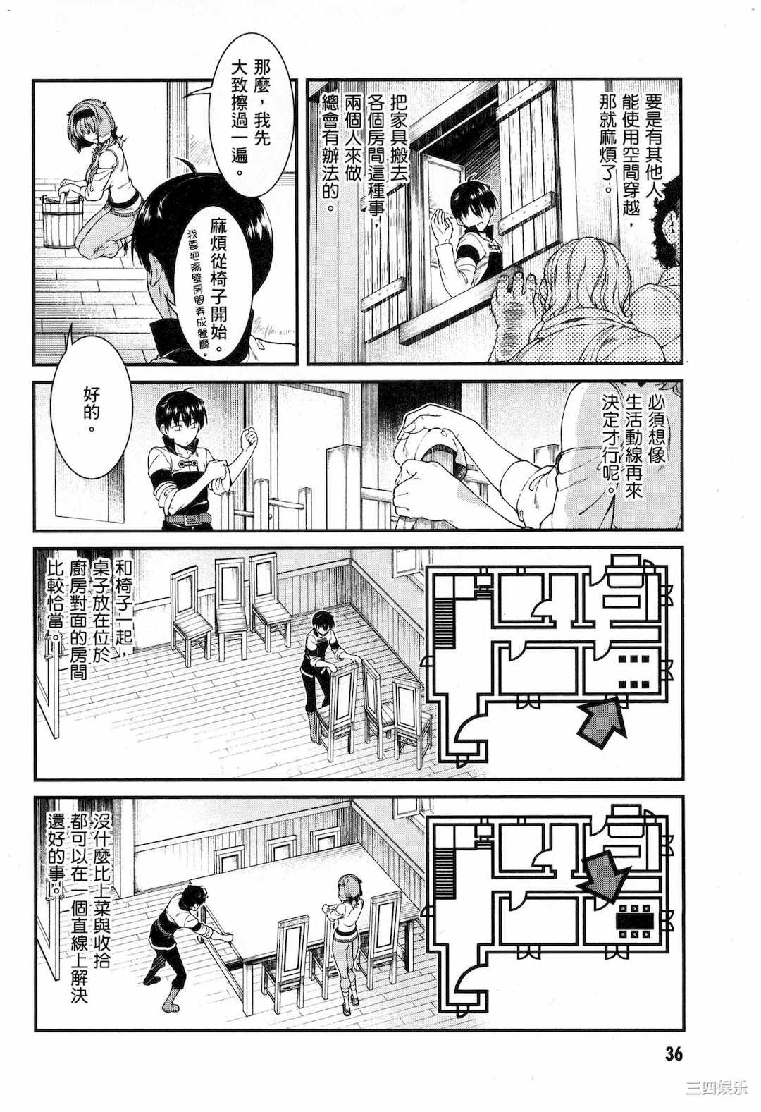 [冰樹一世] 異世界迷宮でハーレムを 5 異世界迷宮裡的後宮生活