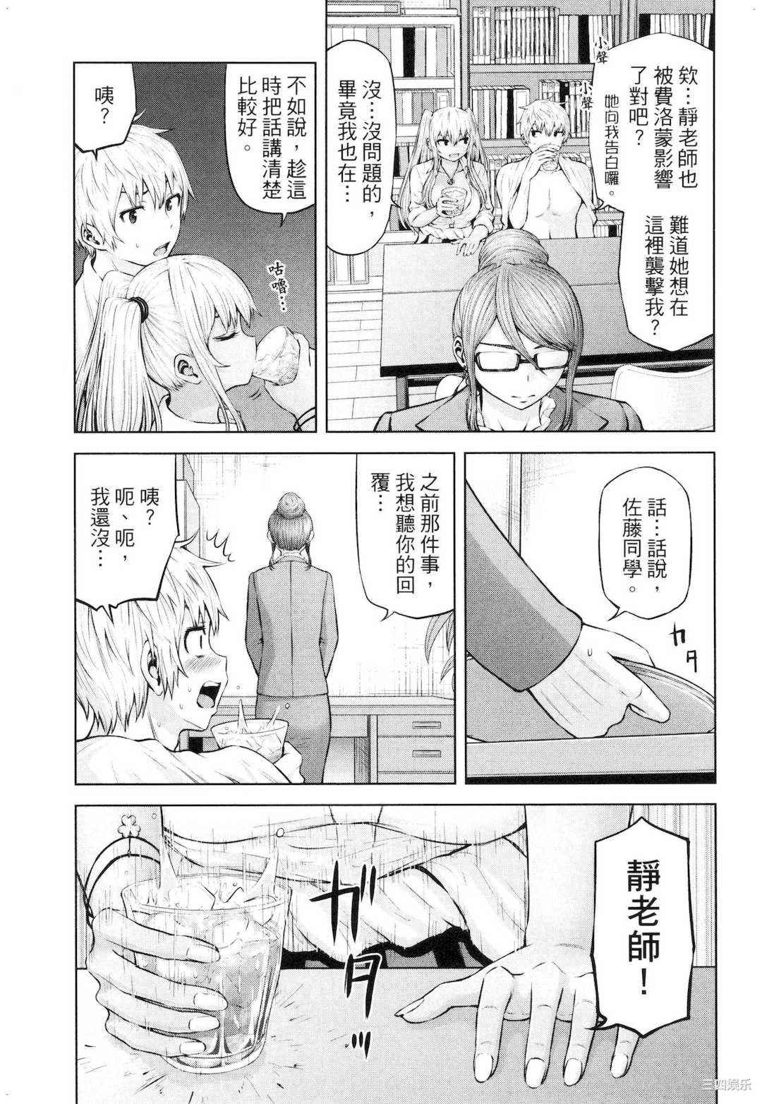 [今井ユウ] アダマスの魔女たち 2 鑽石魔女們