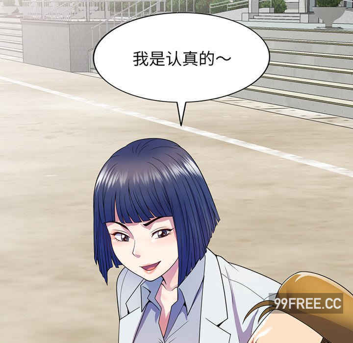 我的老婆是老师/别叫我老师