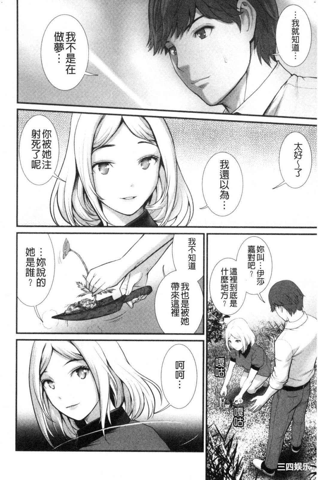 [彩画堂] 地下30mの蜜月を… 地下30m的蜜月是…