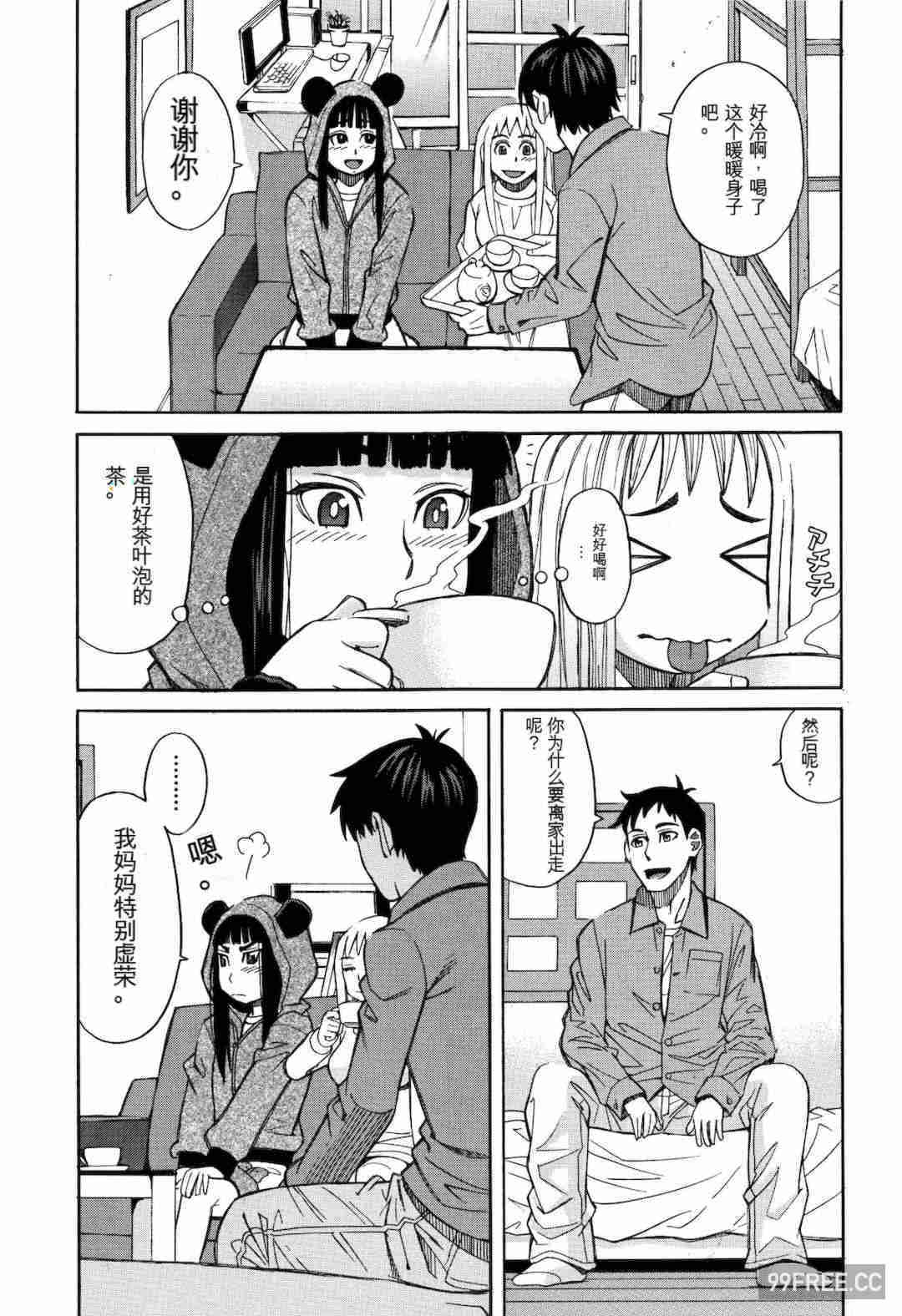 [ZUKI樹] もう、やめてぇ