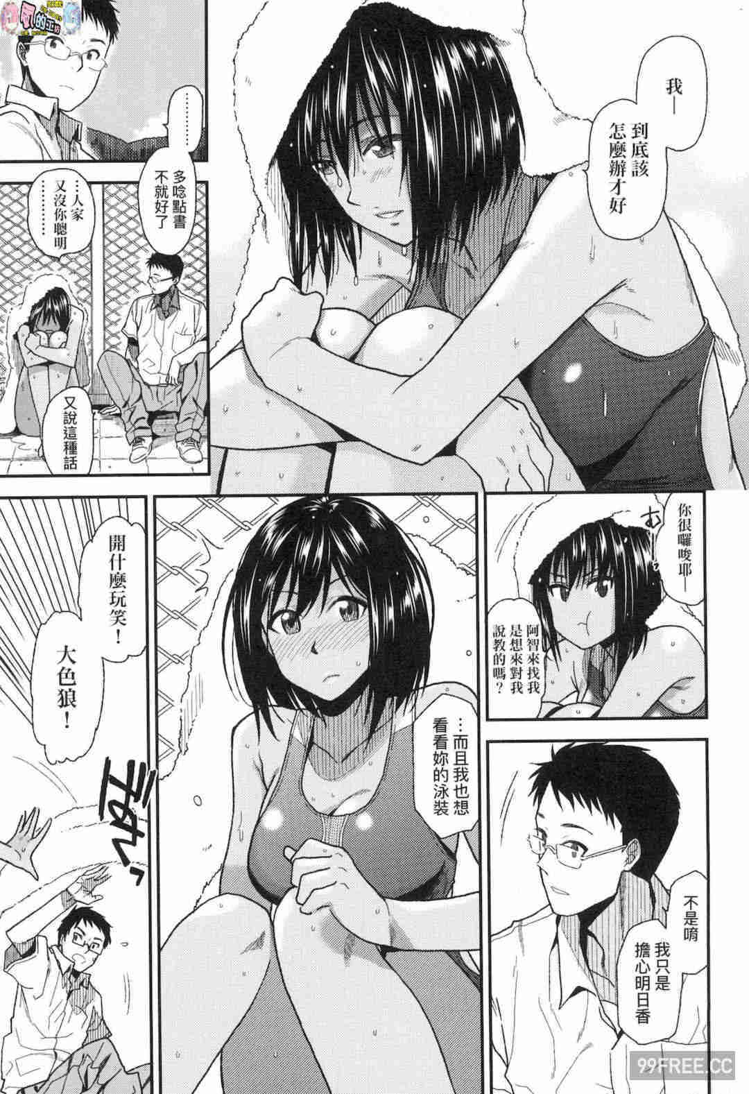 [桐原湧] BorderLine 情愛境界線