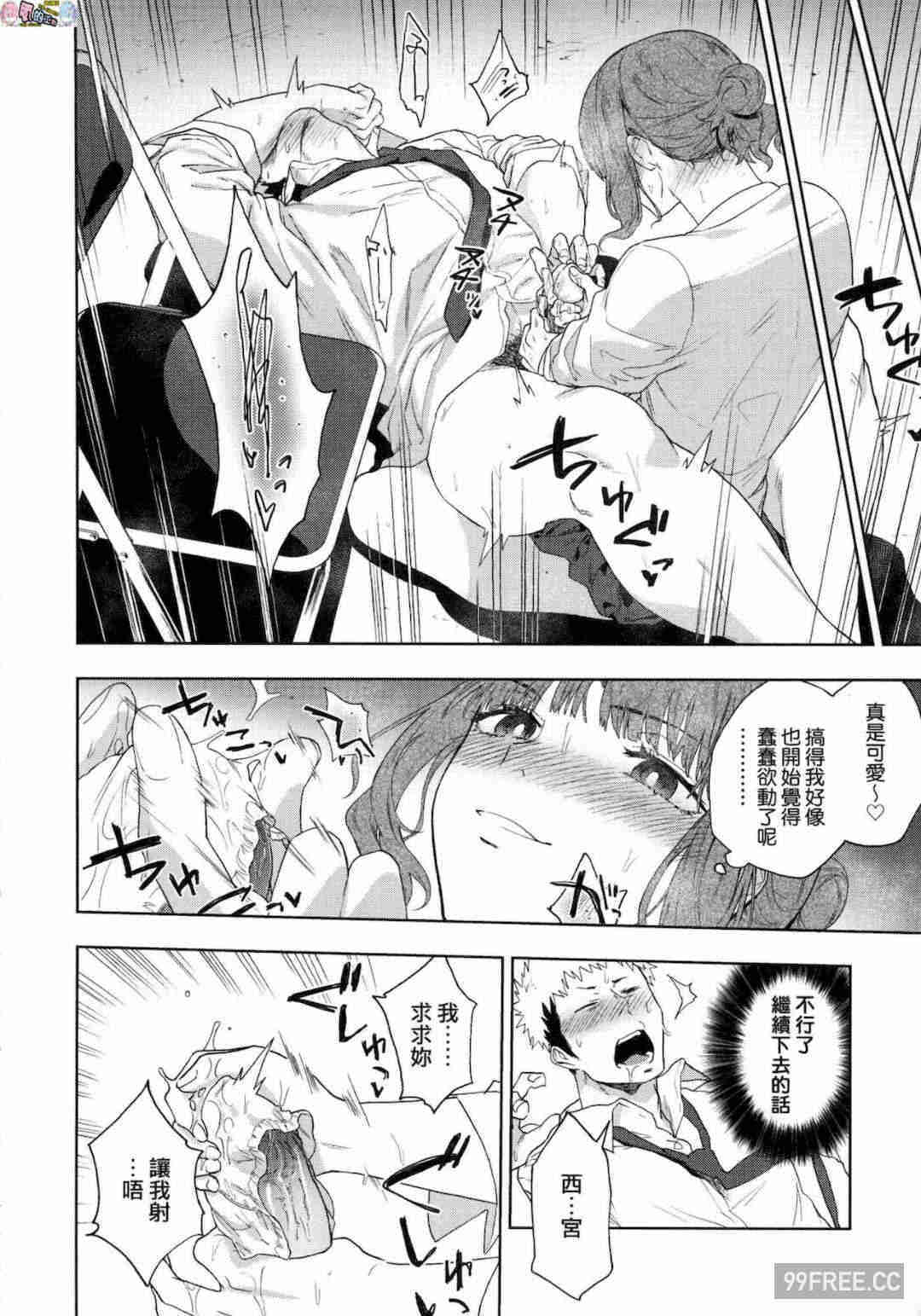 [緑茶イズム] TEENISM -青澀主義- 無修正