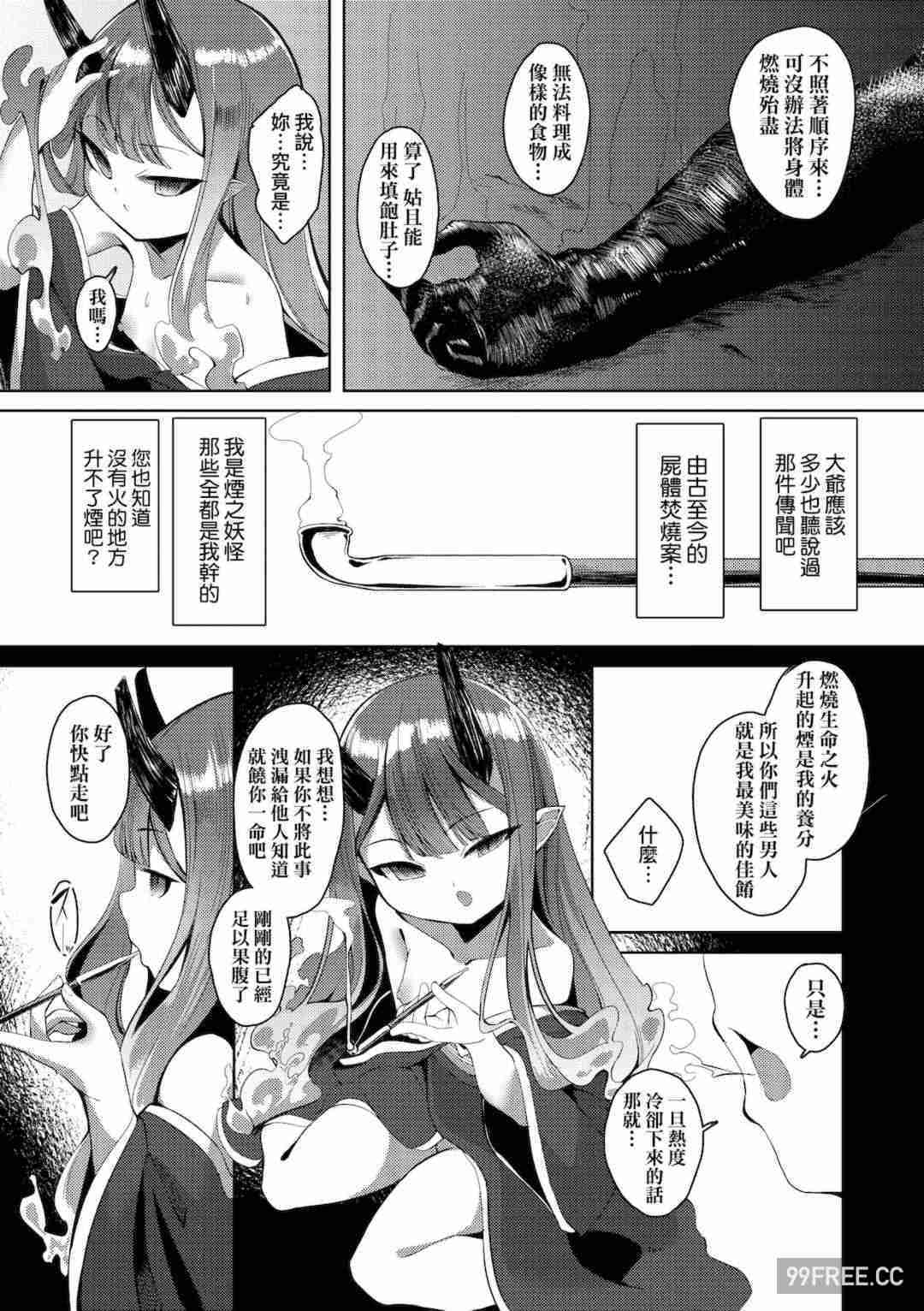 [ゑぬ] 一夜人世逢瀬のままに