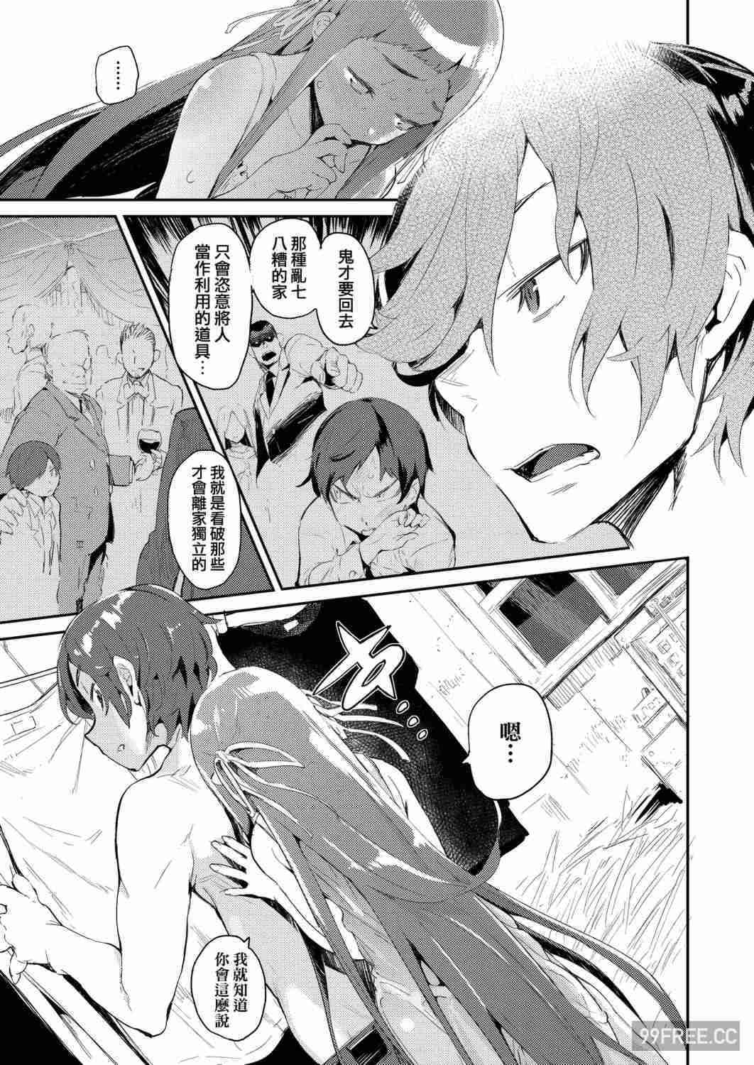 [ひょころー] おとめぼれ