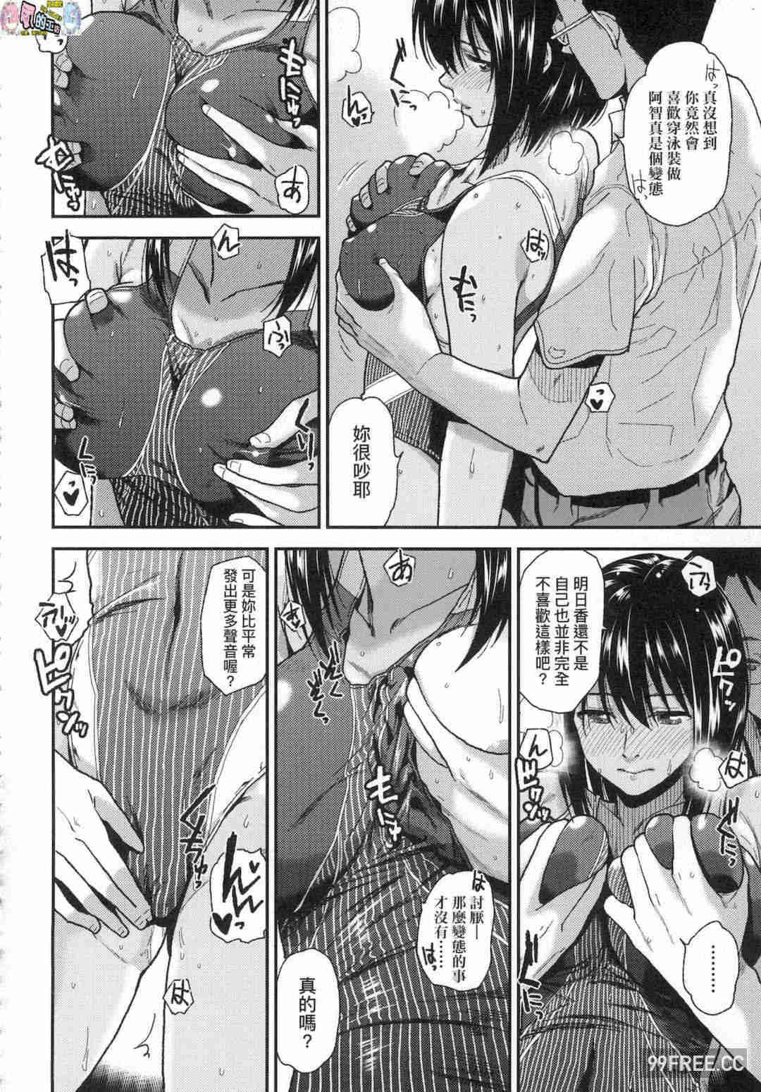 [桐原湧] BorderLine 情愛境界線