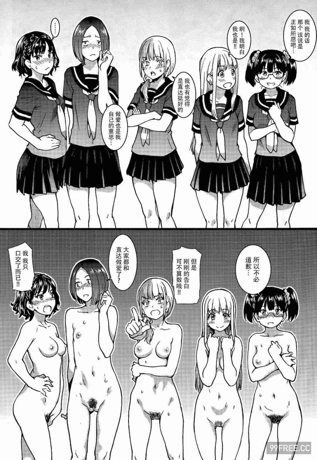 [師走の翁] ヌーディストビーチに修学旅行で!!