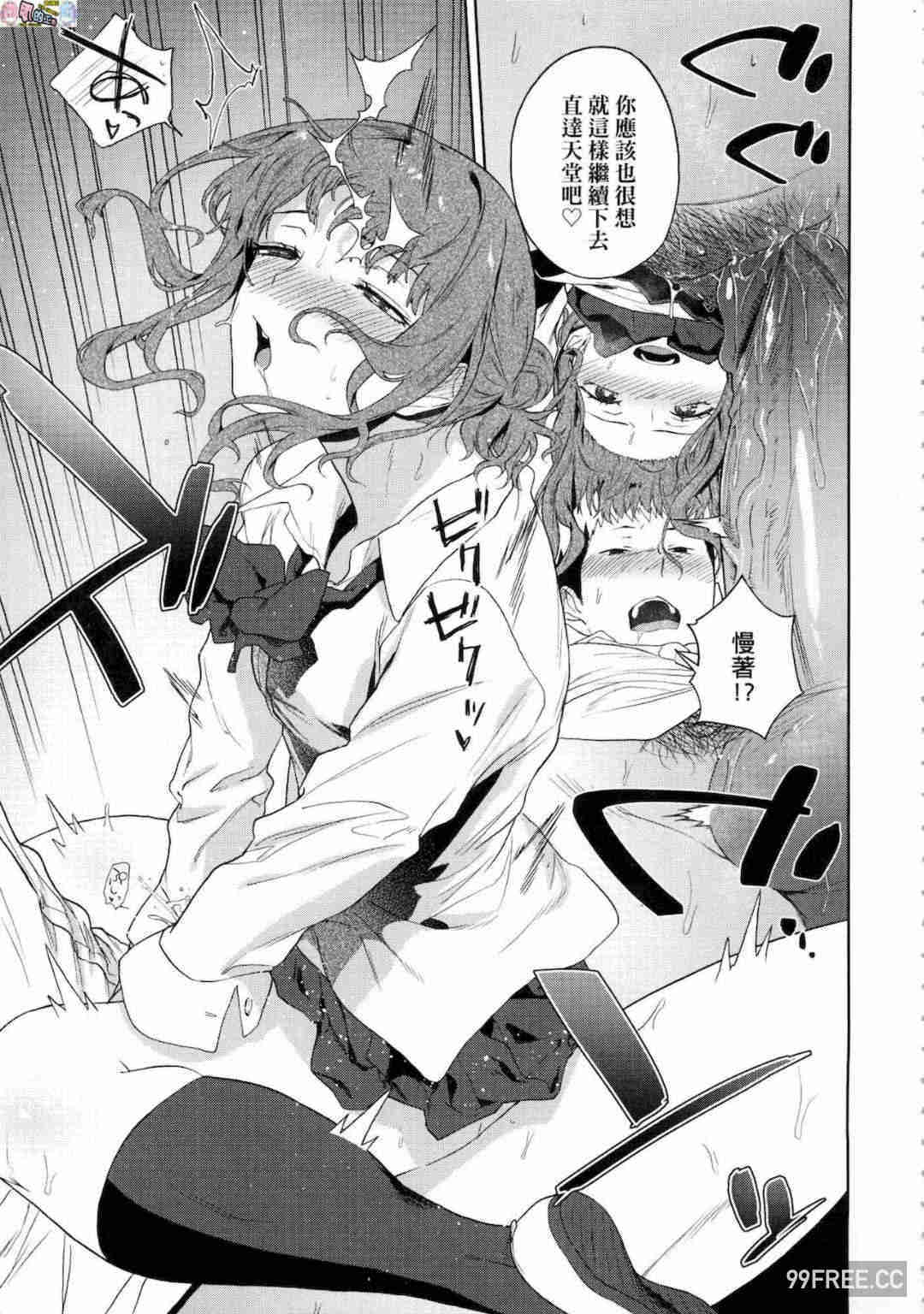 [緑茶イズム] TEENISM -青澀主義- 無修正