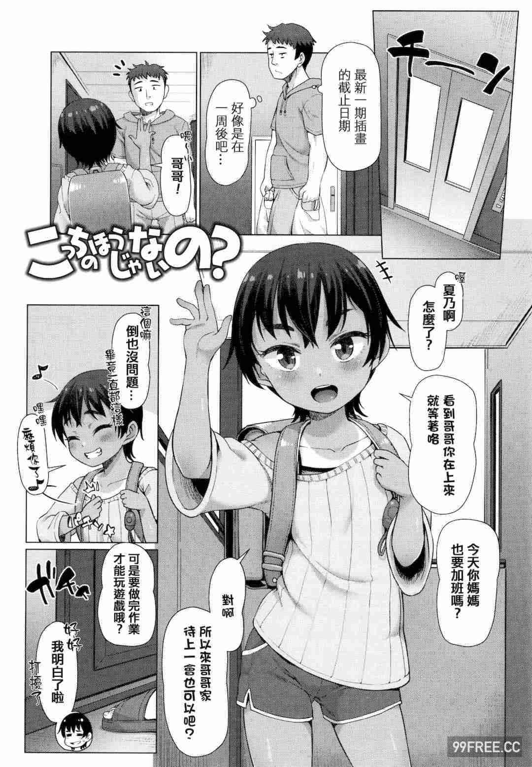 [まめぞう] ぬくぬくミニほーるず