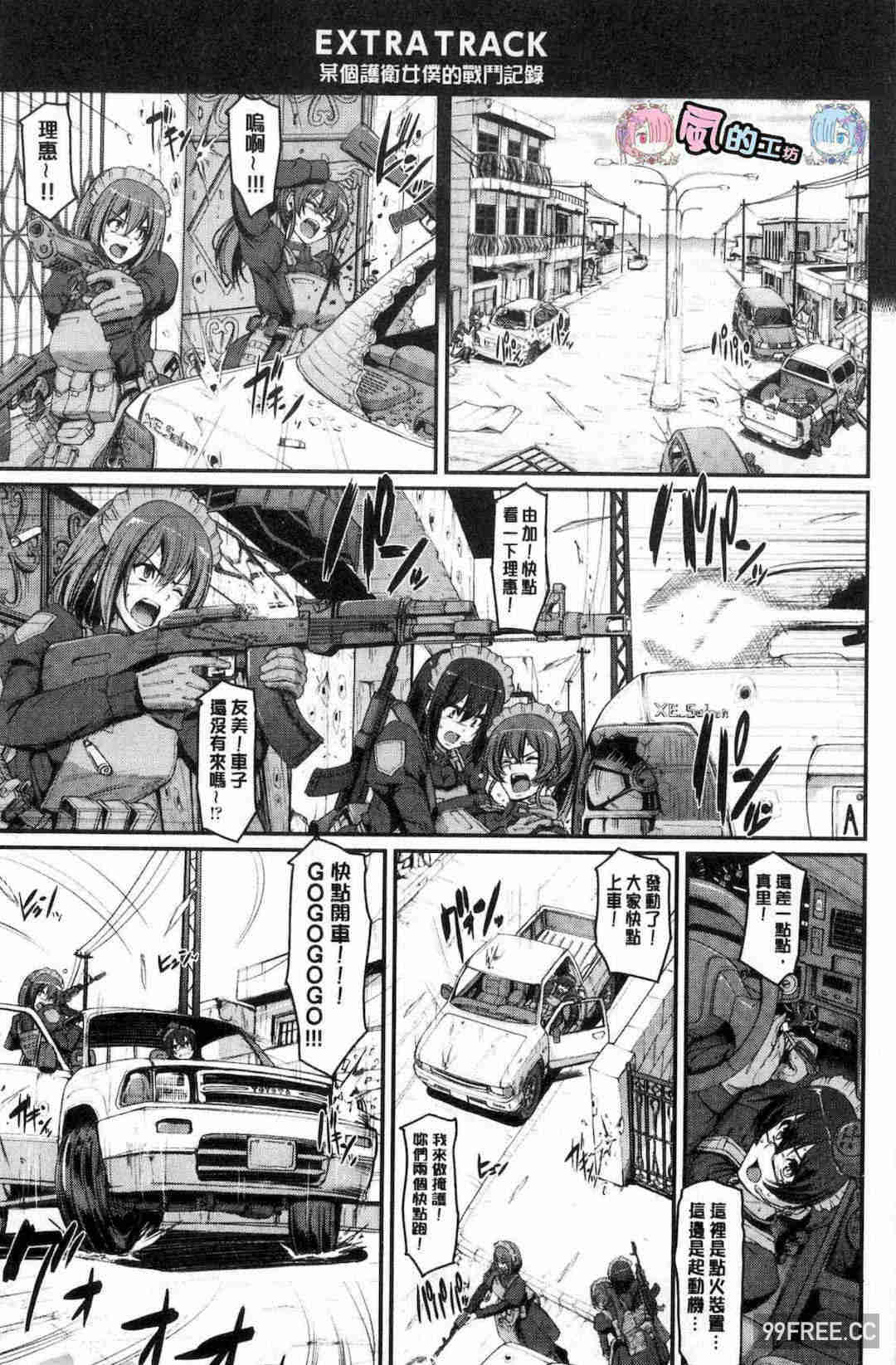 [荒岸来歩] メイド学園へようこそ!! 淫女傭的學園歡迎您來!!