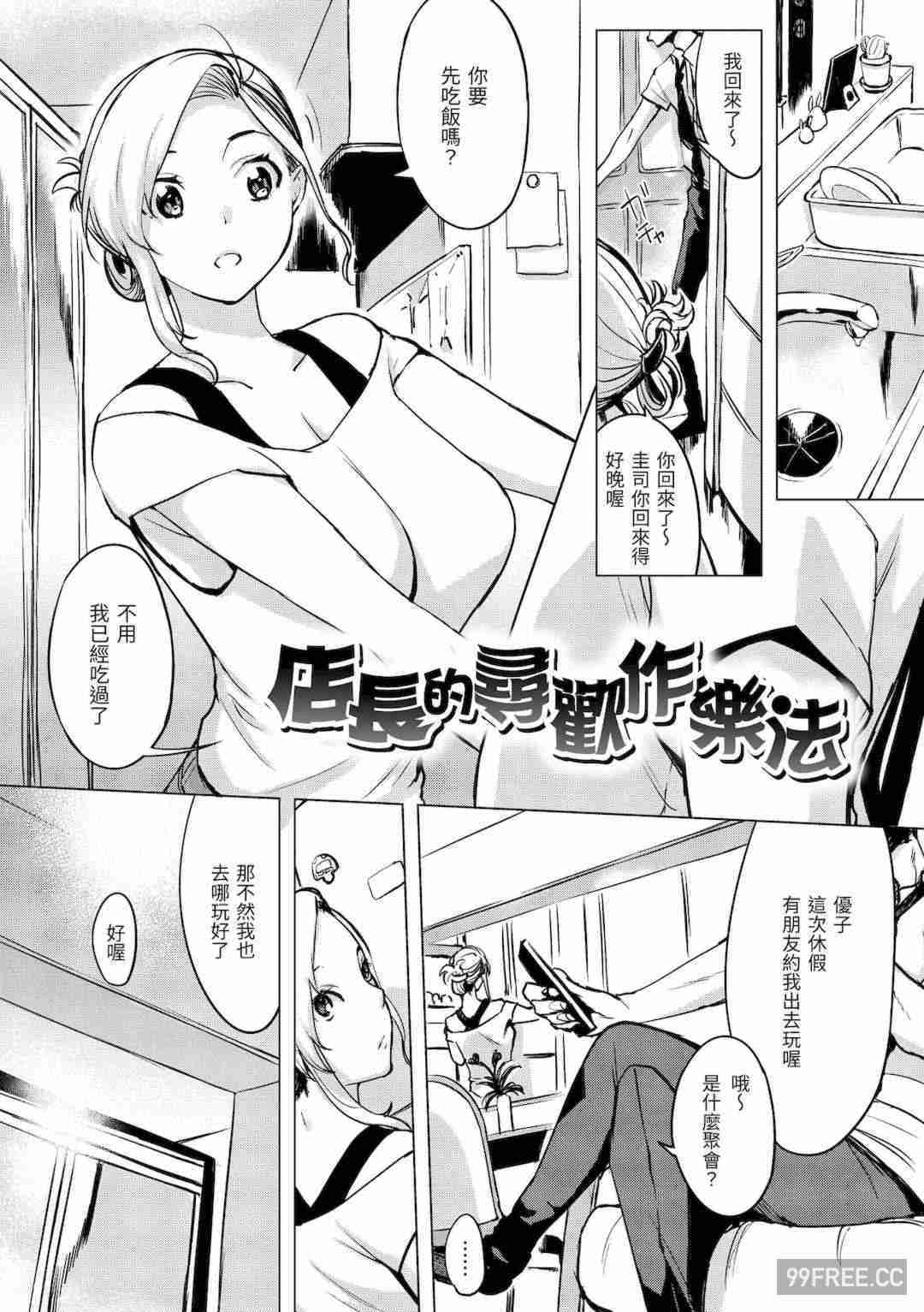 [utu] 罪ツクリなH｜悖德的性愛