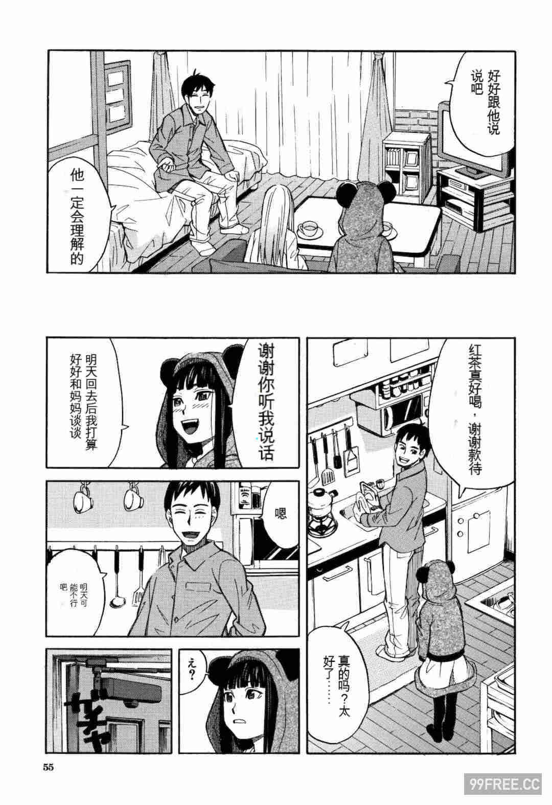 [ZUKI樹] もう、やめてぇ