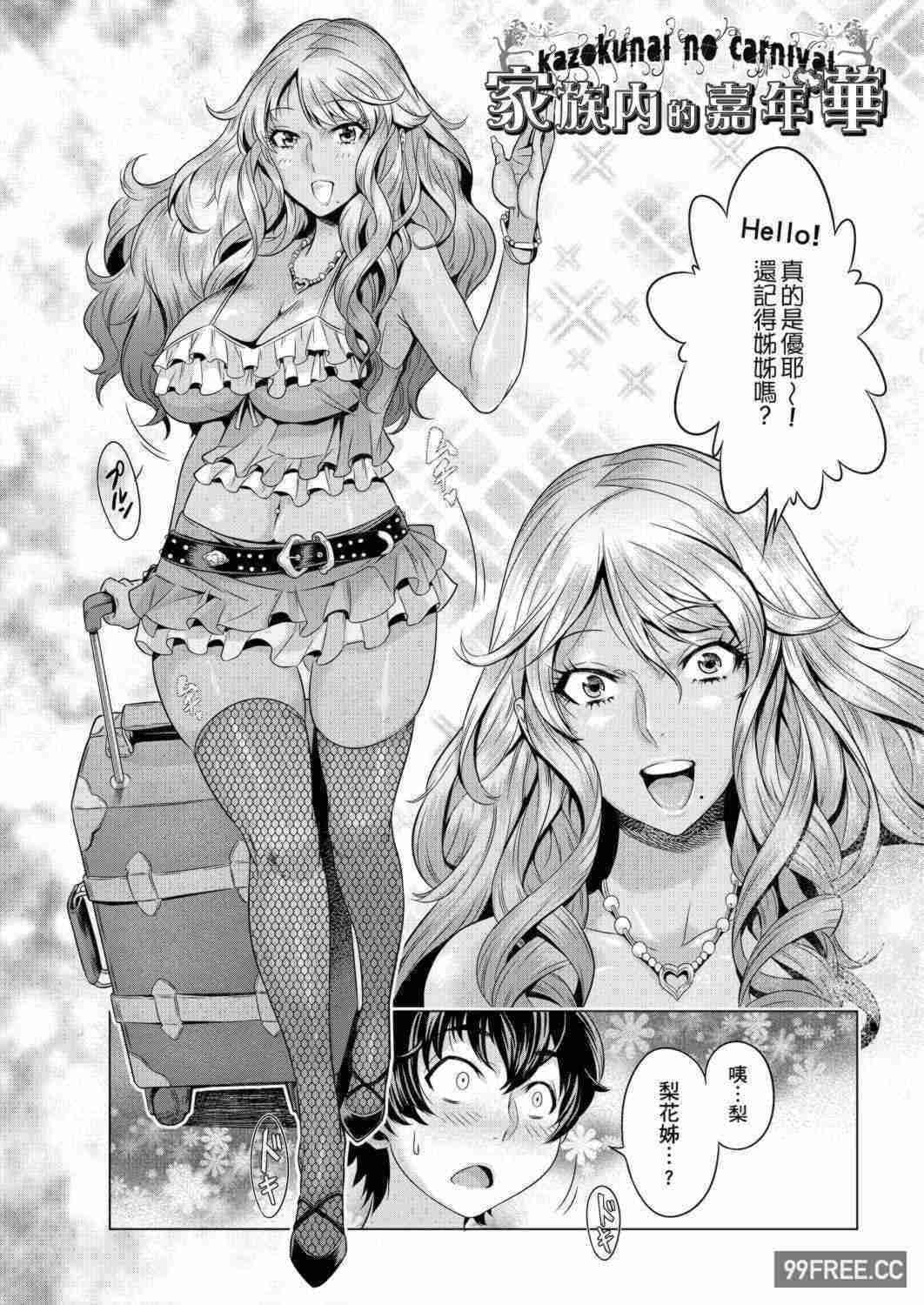 [桃吹リオ] 痴情の極み