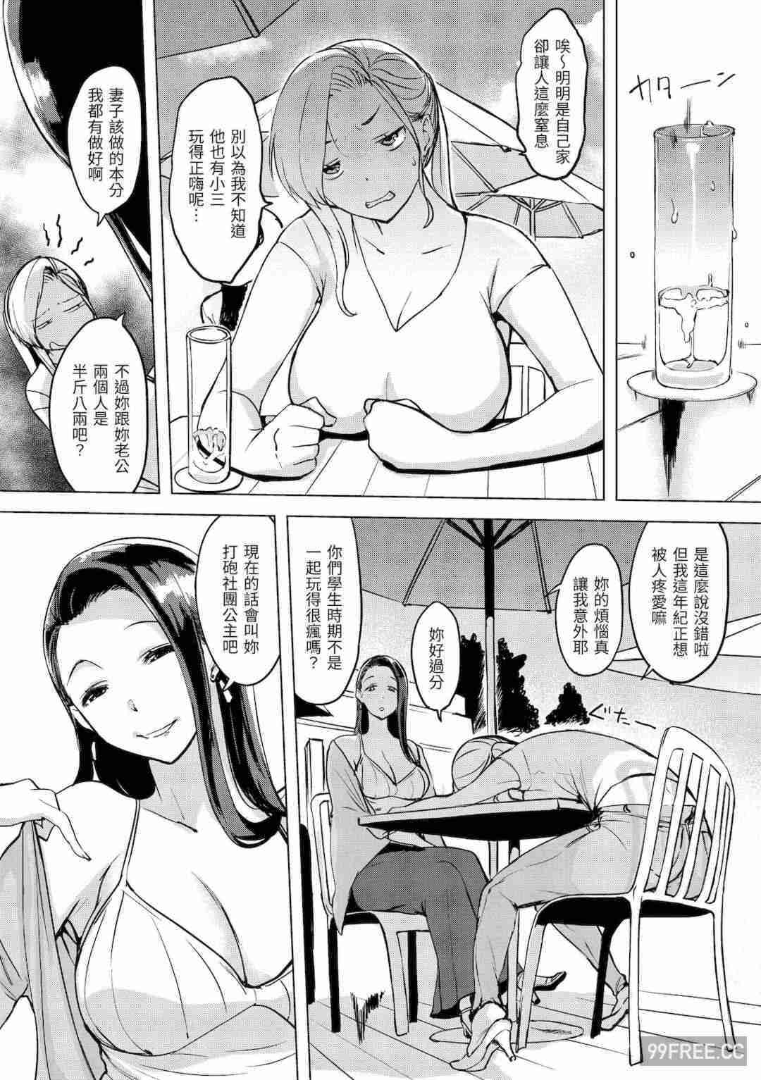 [utu] 罪ツクリなH｜悖德的性愛