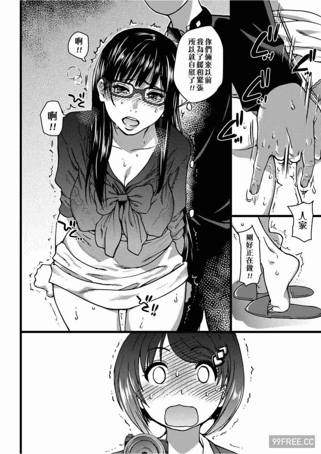 [師走の翁] エロ♡ピッピ