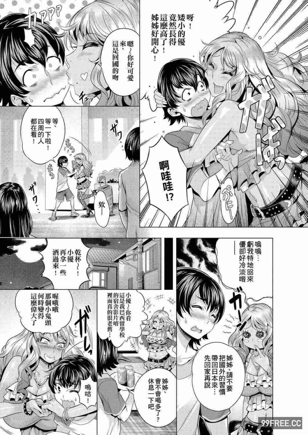 [桃吹リオ] 痴情の極み