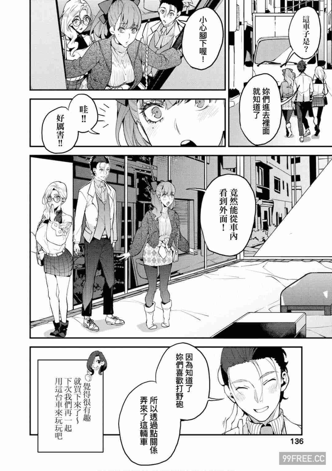 [あずきこ] 僕のママ活