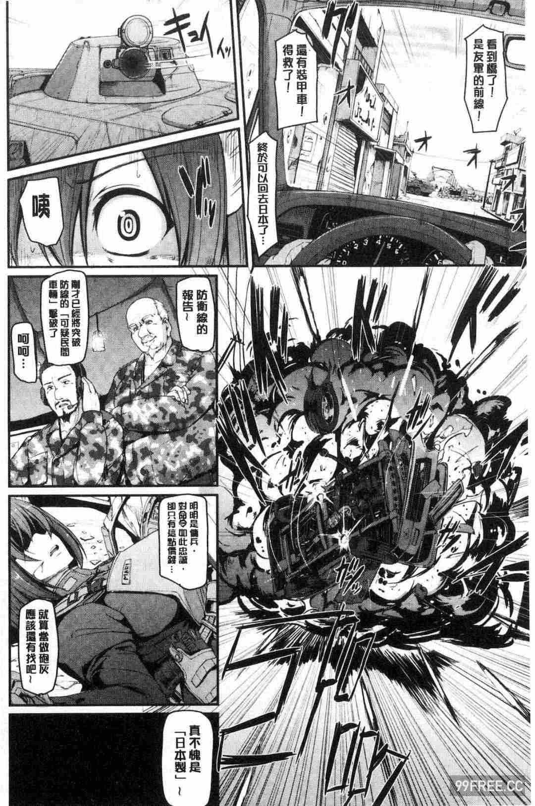 [荒岸来歩] メイド学園へようこそ!! 淫女傭的學園歡迎您來!!