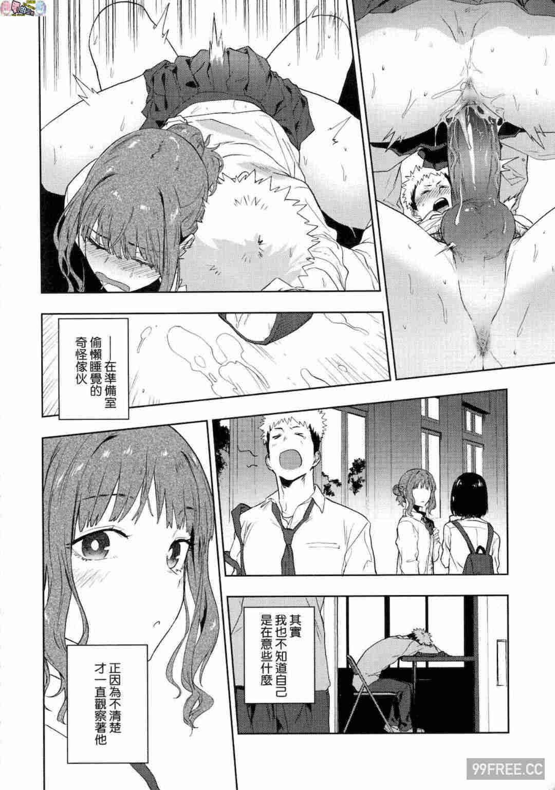 [緑茶イズム] TEENISM -青澀主義- 無修正