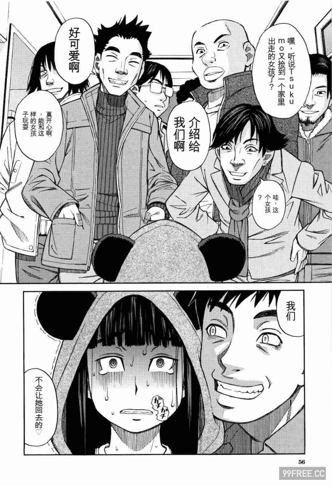 [ZUKI樹] もう、やめてぇ