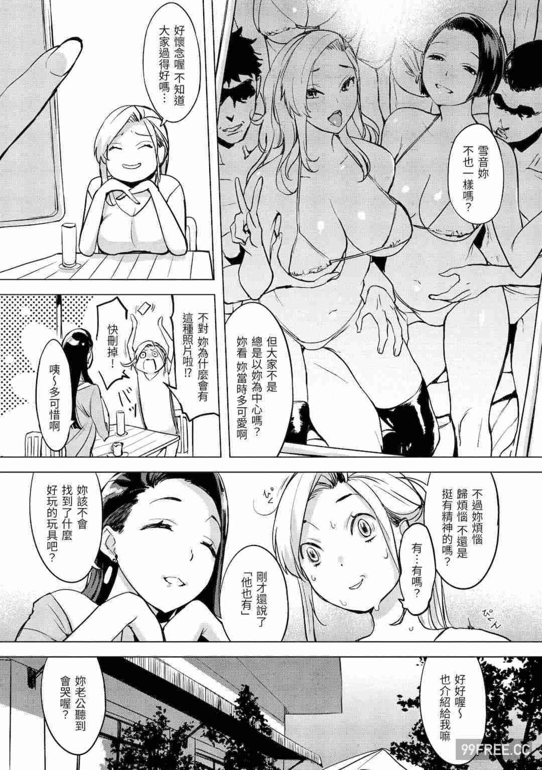 [utu] 罪ツクリなH｜悖德的性愛