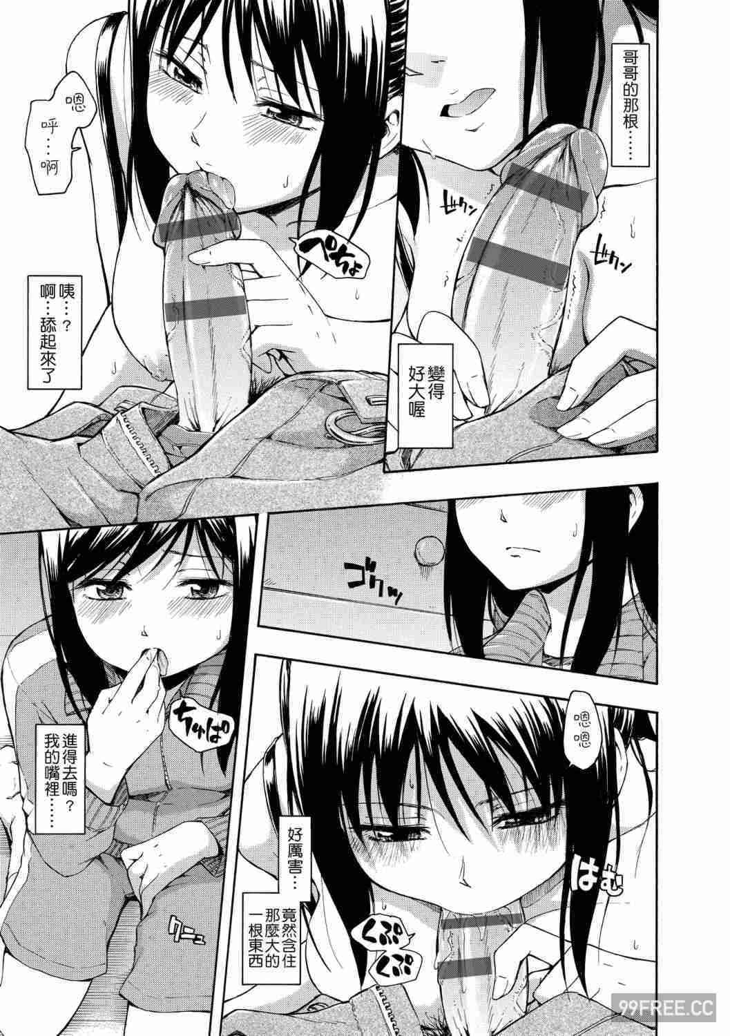 [鶴田文学] カクレコト 隱藏的秘密