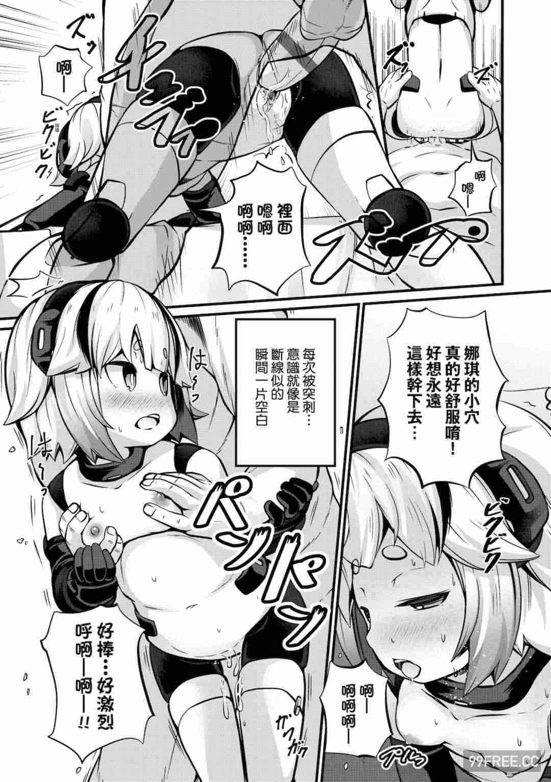 [ガロウド] 菓子鬼こちら