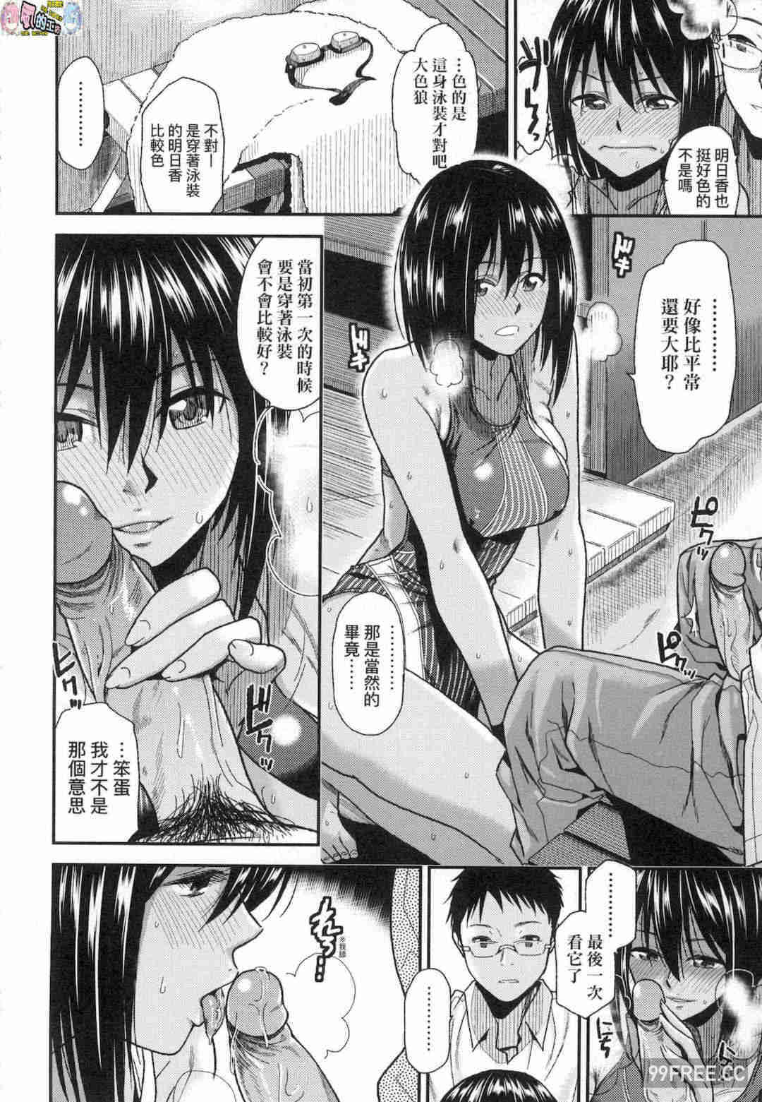 [桐原湧] BorderLine 情愛境界線