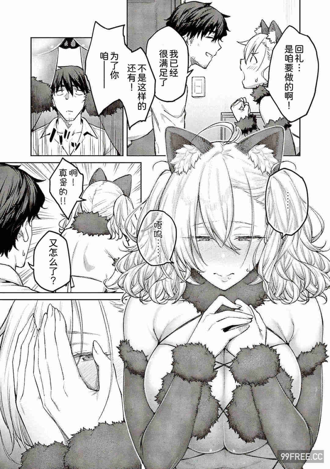 [広弥] ハニーテンプテーション