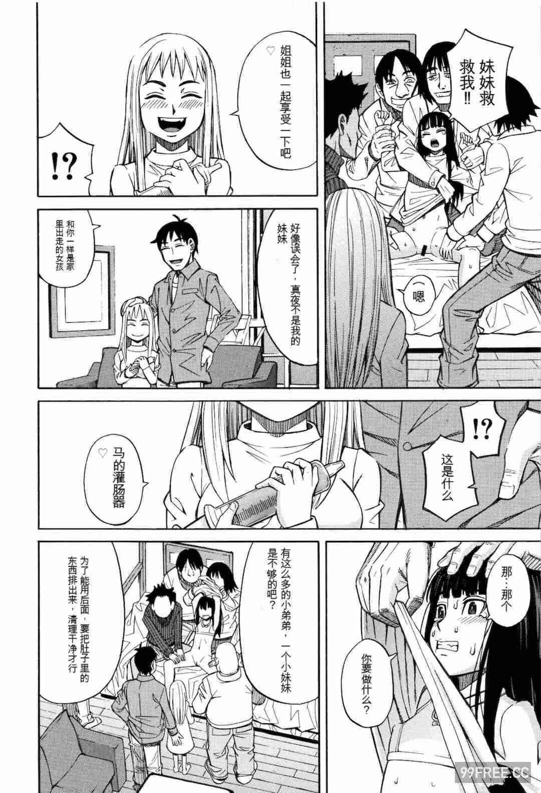 [ZUKI樹] もう、やめてぇ