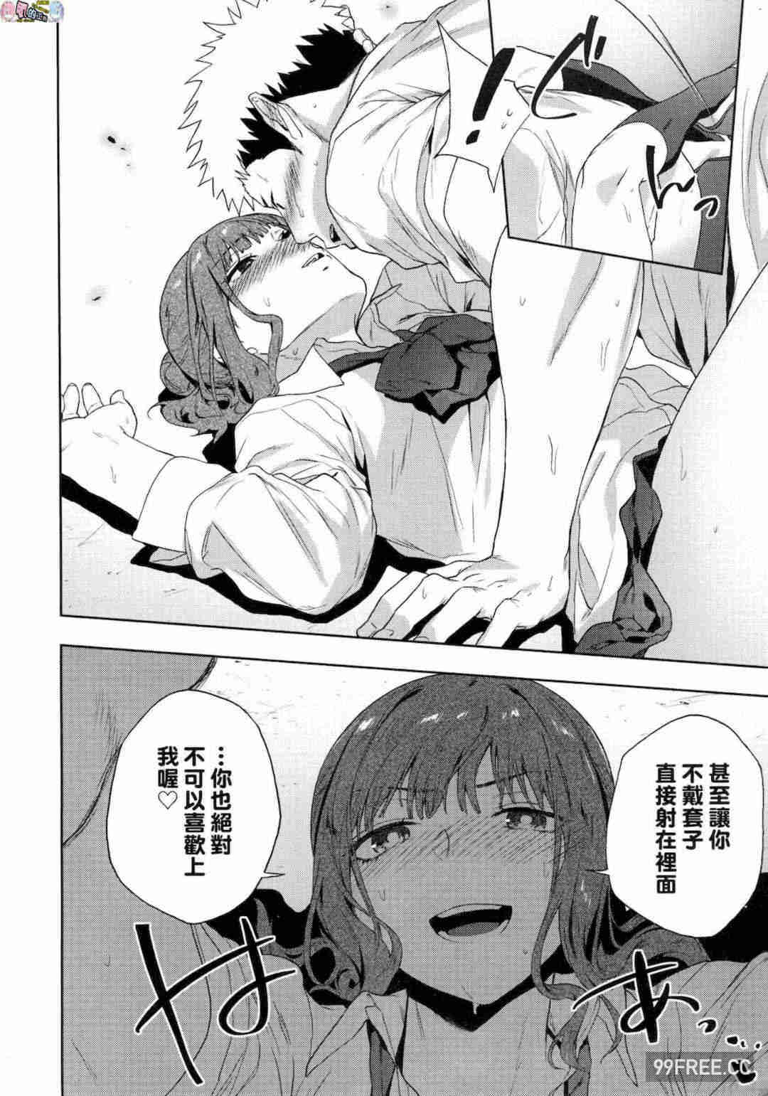 [緑茶イズム] TEENISM -青澀主義- 無修正