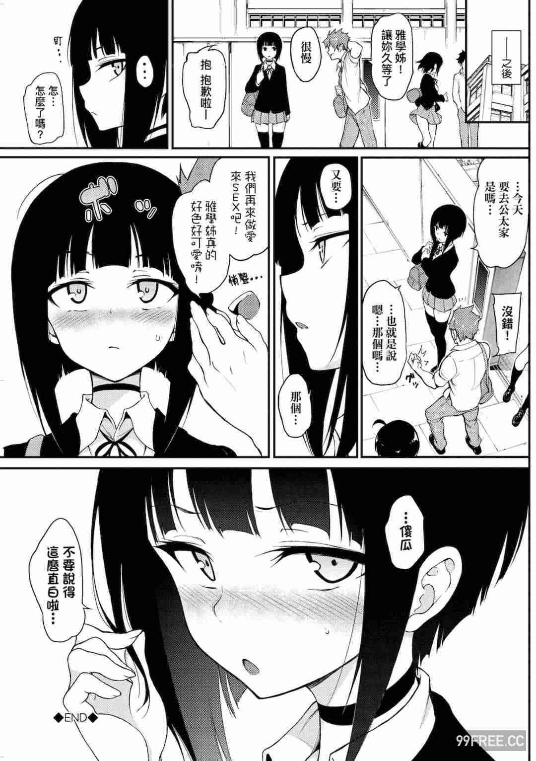 [きょくちょ] らぶみー♡