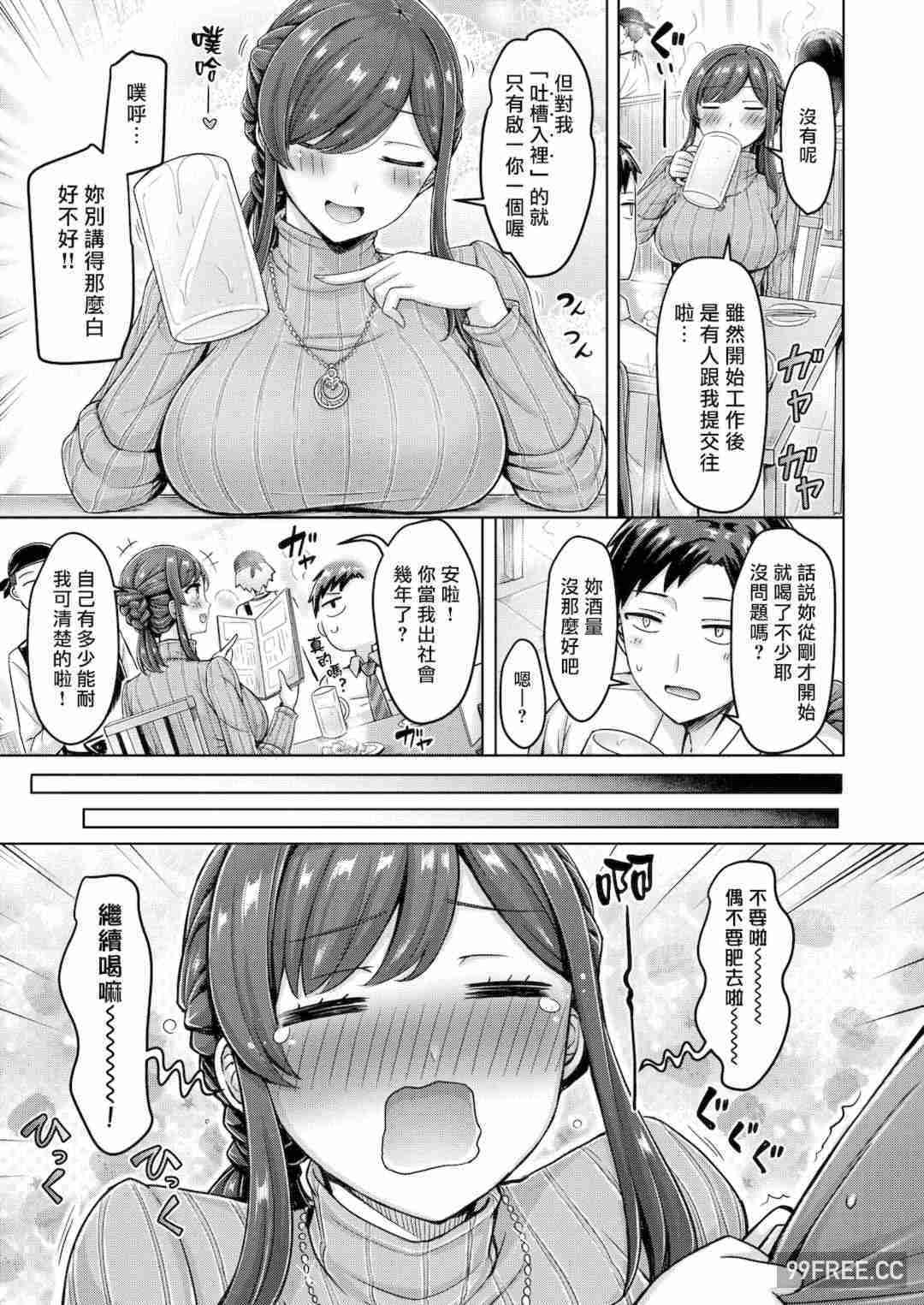 [オクモト悠太] 乳ぷれす!