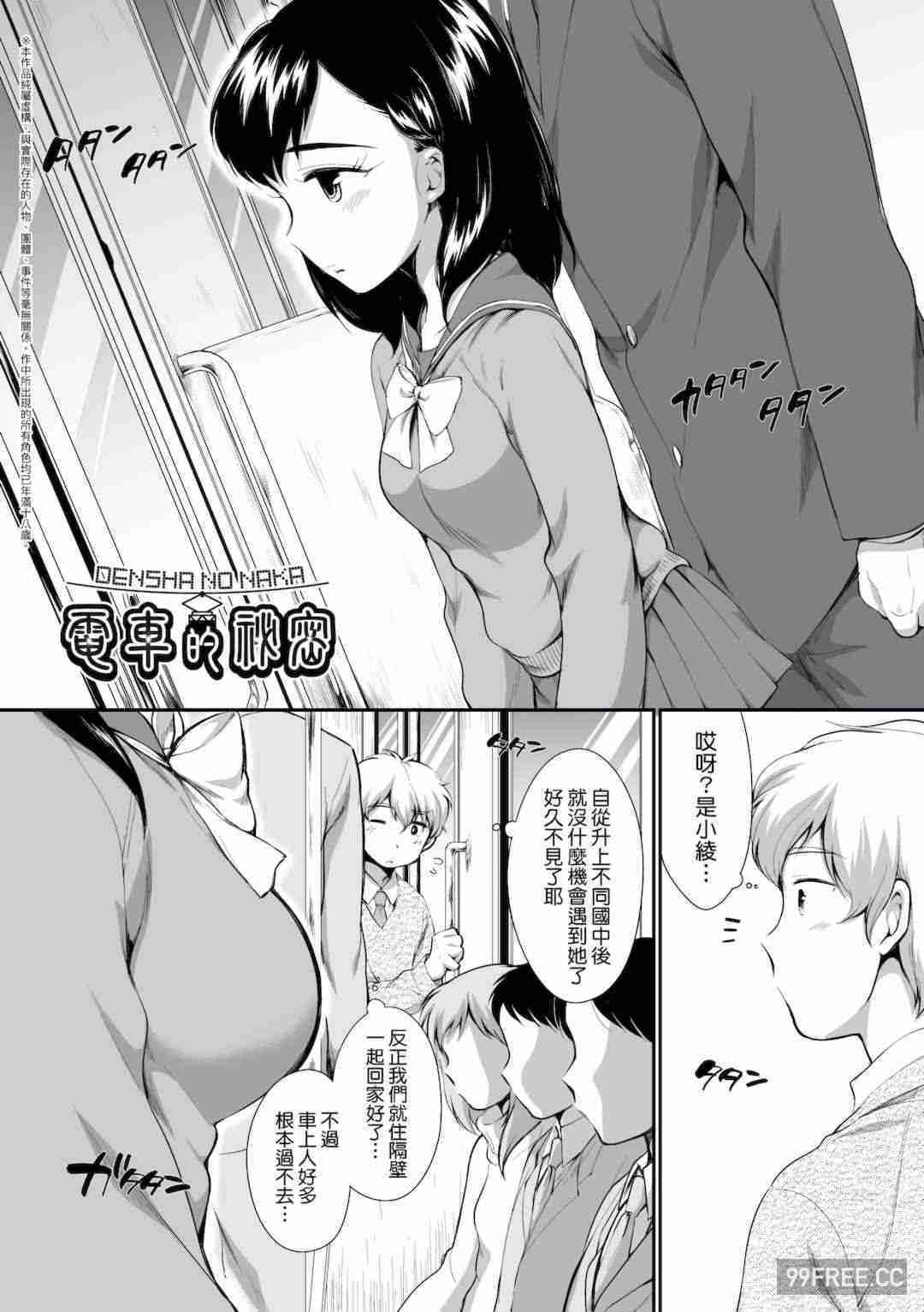 [イコール] 女の子は断れない