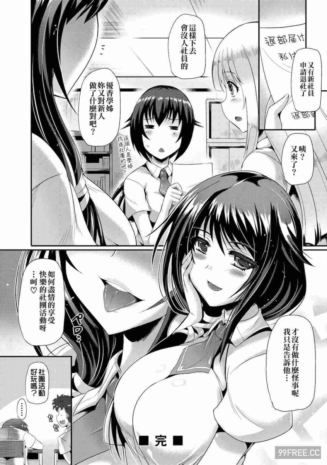 [猫伊光] 純愛メモリアル