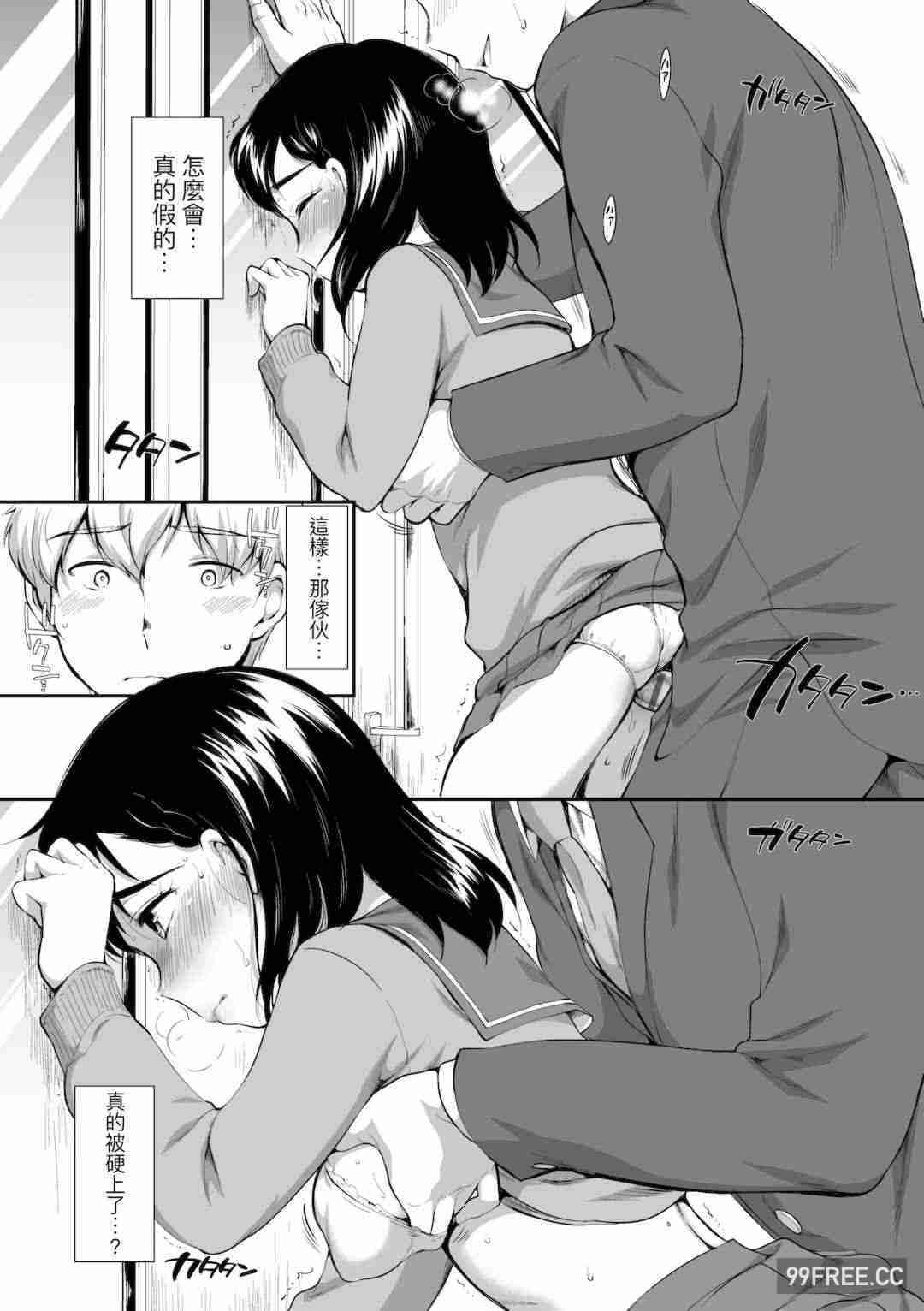 [イコール] 女の子は断れない