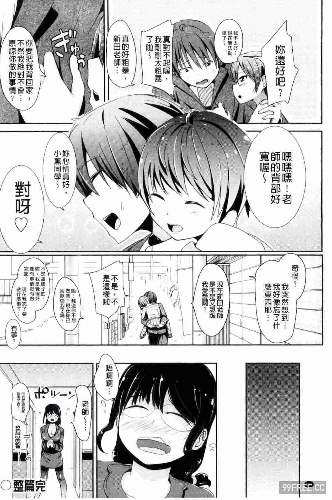 [ホロナミン] 個別えっち指導塾