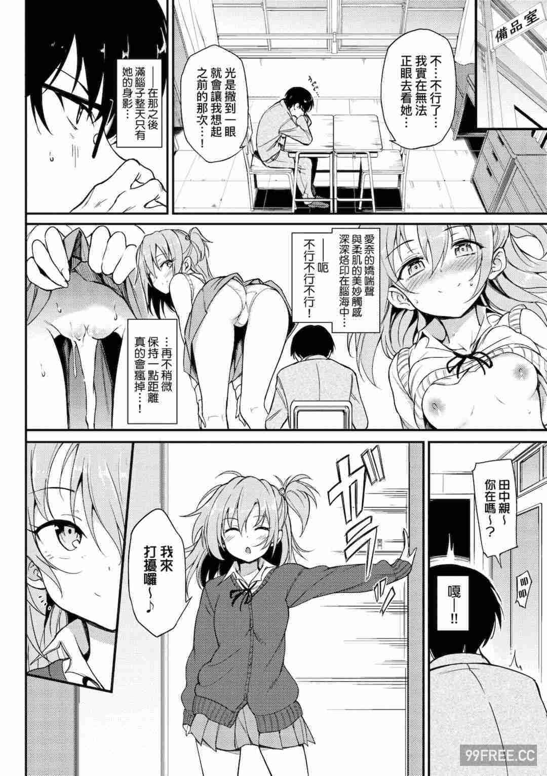 [きょくちょ] らぶみー♡