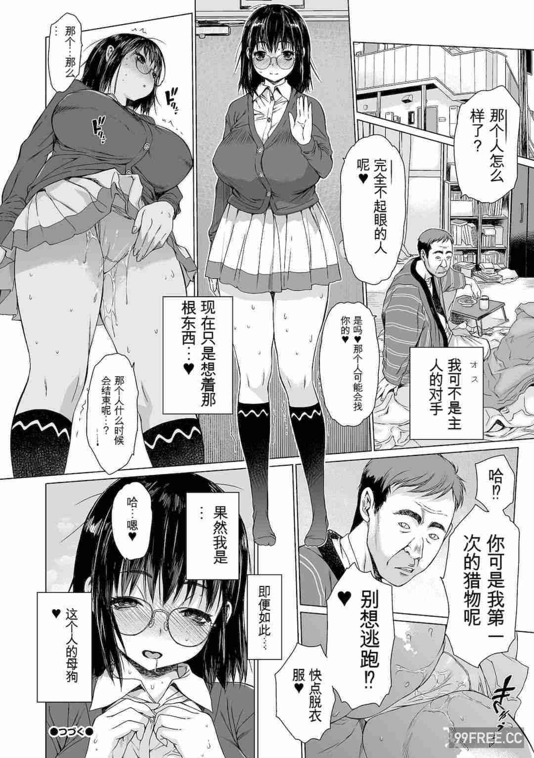 [ゼロの者] メスシコ ーあたしを全身でイかせてー