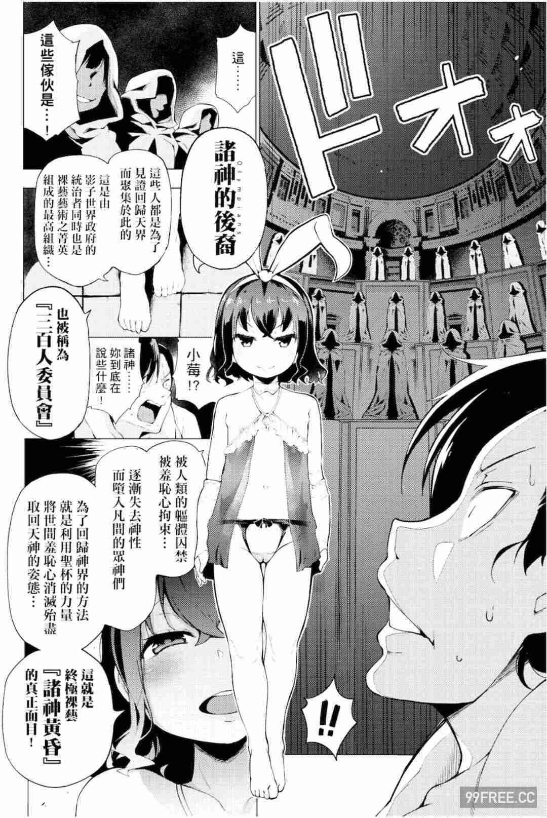 [けんじ] 裸体芸術部！！