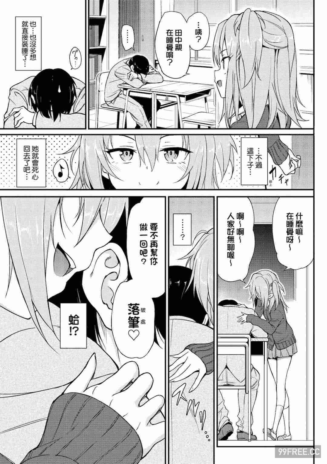 [きょくちょ] らぶみー♡