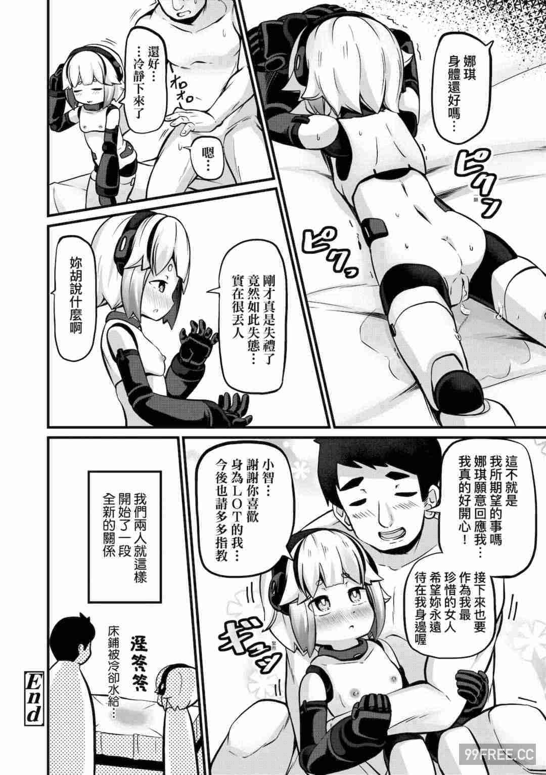 [ガロウド] 菓子鬼こちら