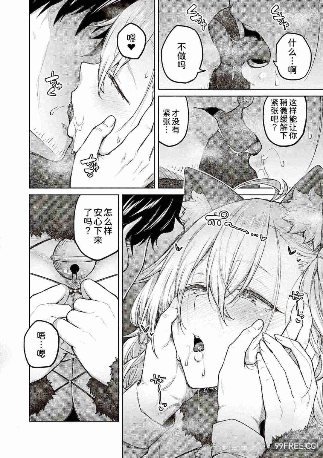 [広弥] ハニーテンプテーション