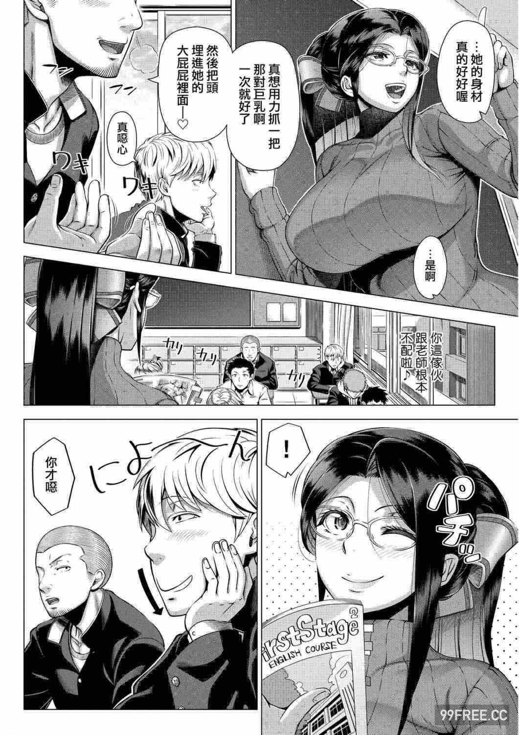 [篠塚裕志] 初めてのヒトヅマ