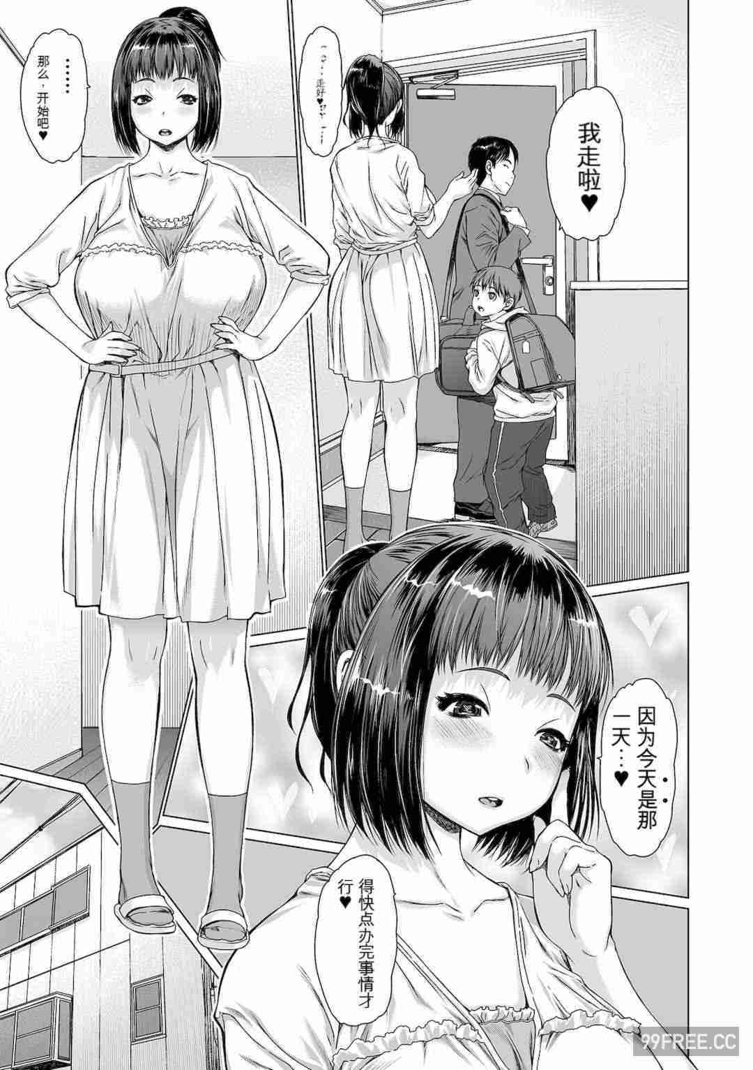 [ゼロの者] メスシコ ーあたしを全身でイかせてー