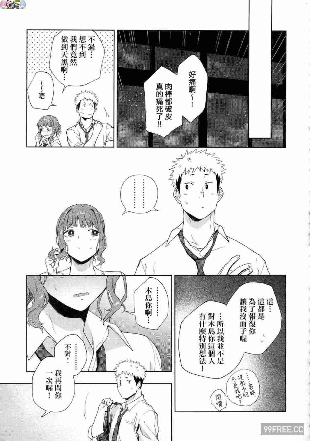 [緑茶イズム] TEENISM -青澀主義- 無修正