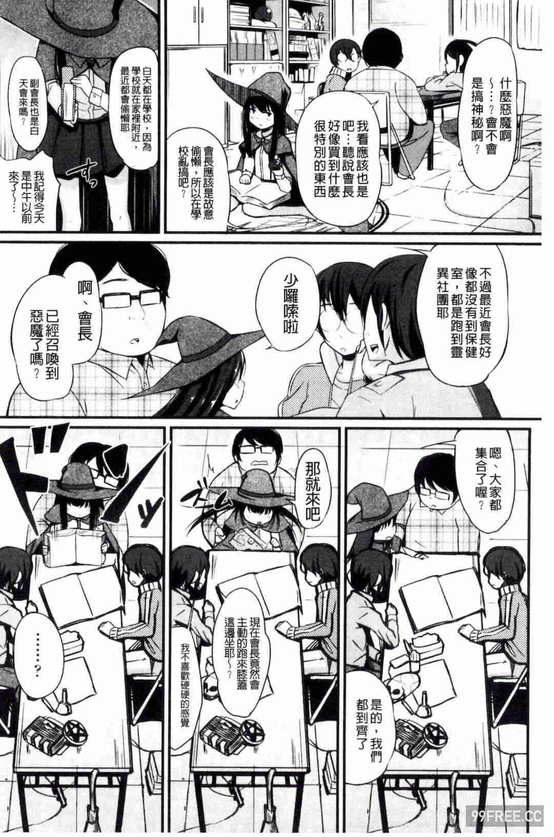 [ホロナミン] 個別えっち指導塾