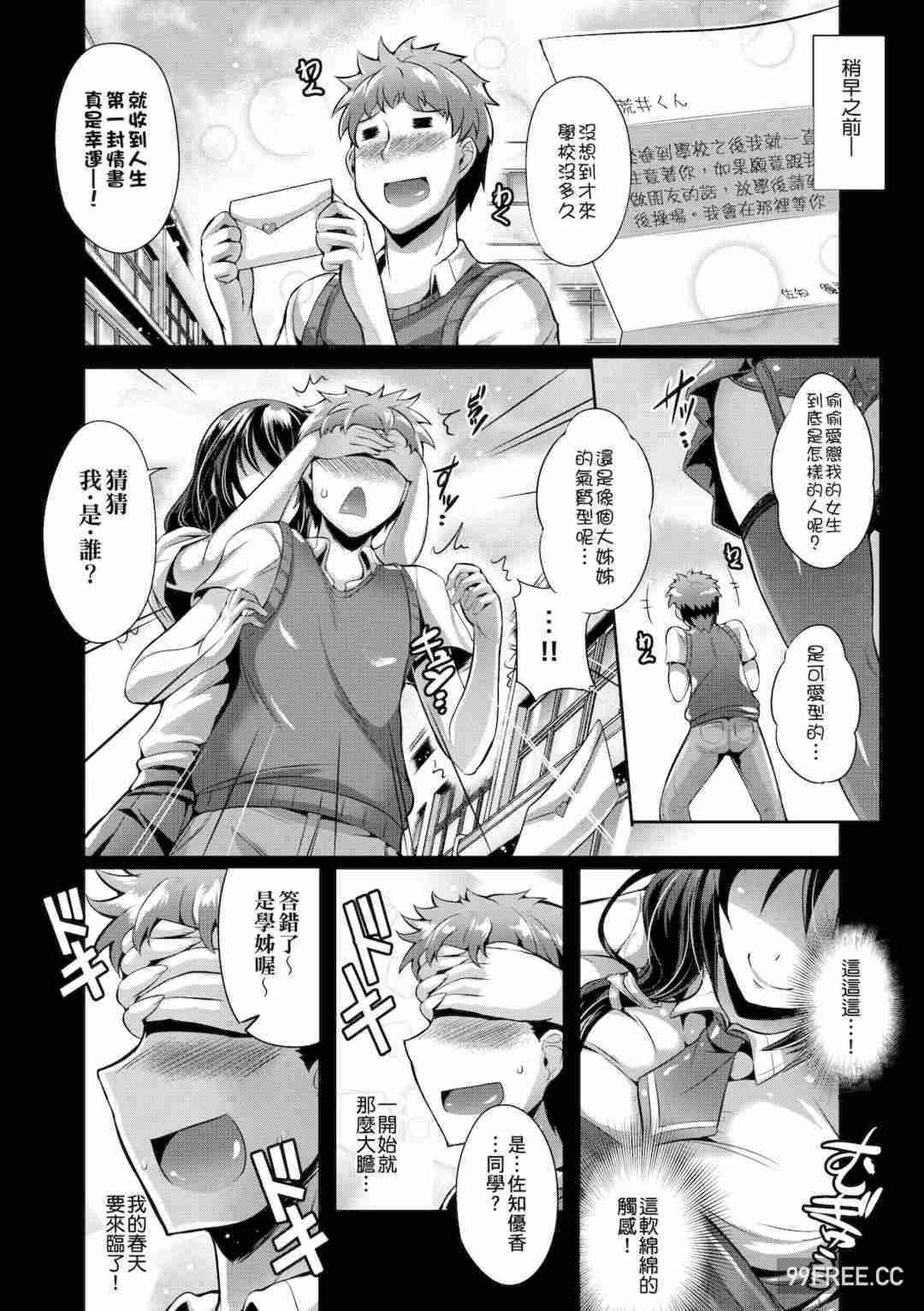 [猫伊光] 純愛メモリアル